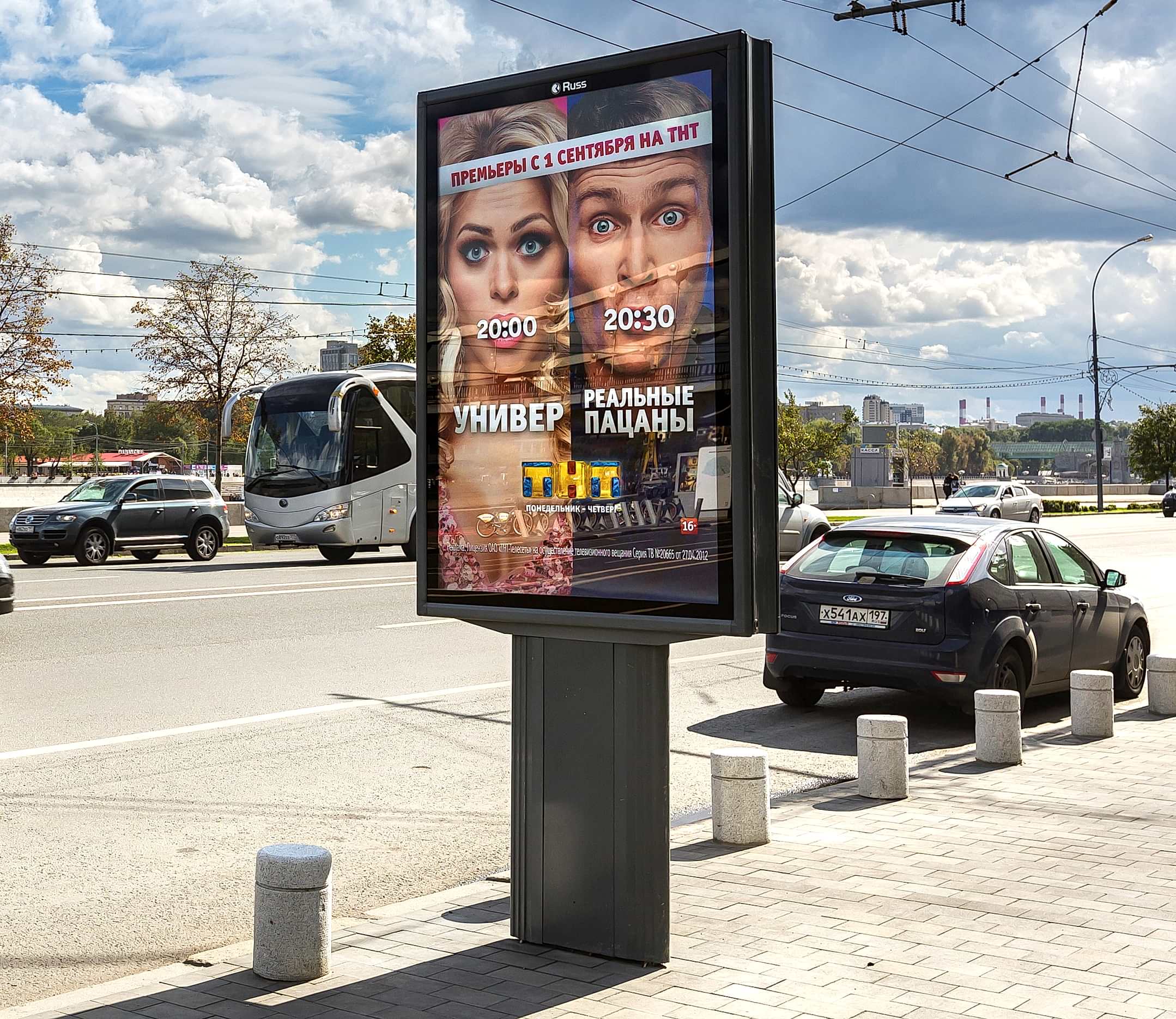 Наружная реклама