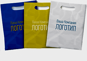 Пакеты с нанесением логотипа