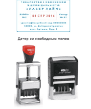 Печати с датой