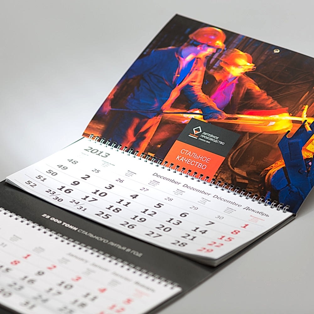 фирменный календарь