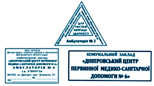 Медицинские печати