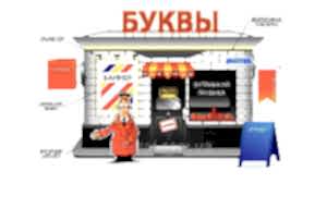 Оформление витрин, фасадов