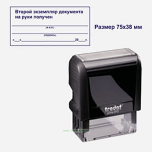 Регистрационный штамп