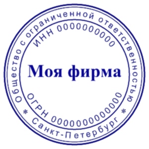 Печать с реквизитами